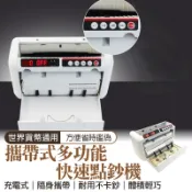 🔥隔日到貨🔥點鈔順暢 迷你快速點鈔機 (驗鈔 紫光 磁感) 內建電池 隨身 點鈔機 驗鈔機 數鈔機 點驗鈔機 迷你點