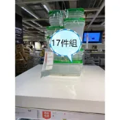 (店+)*代購*IKEA PRUTA 保鮮盒 17件組食物分裝盒 廚房用品 保鮮盒用品