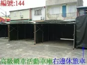 [金門帆布] 高級 休旅車 9尺x17尺x7尺活動車庫車罩*重型機車罩*路邊攤*餐飲業“可固定*可伸縮“台東-花蓮-基隆