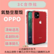 OPPO 手機殼 Reno 14 14F 12F A6x A6s A3x A3 A5 Pro
