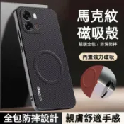墨韵書香 馬克紋磁吸殼 保護殼 OPPO A6s A6x A5 Pro A3 Pro A3x 手機殼 防摔殼 手機保護殼 全包硬殼