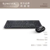 RONEVER KB009 / 無線復古鍵盤滑鼠組