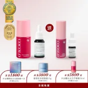 (店+)【COCOLO】微分子杜鵑花酸超導精萃30ml+粉刺橡皮擦15ml  贈杜鵑花酸精萃10ml+粉刺橡皮擦5ml