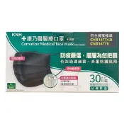 (店+)【康乃馨】KNH 康乃馨口罩 (未滅菌) 台灣製造 雙鋼印 30片/盒【黑色】178mm X 95mm