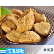 【說蔬人】崇華-極品猴頭菇/素料/蛋素💖/火鍋料/猴頭菇/ 崇華齋/崇華齊/素食年菜/冷凍素食料理/素食食品