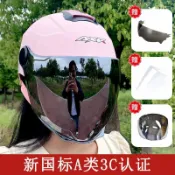 臻選時刻 【防曬遮陽】電動車頭盔 全臉頭盔 安全帽 機車頭盔 腳踏車頭盔 防紫外線 透氣輕量 可拆洗內襯 女款設計 四季通用