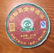 2011下關FT順裕烏金號青餅  -下關普洱茶-