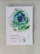 【露天書寶二手書T1/心靈成長_V5Q】學員練習手冊行旅 第四冊_肯尼斯‧霍布尼克, 若水