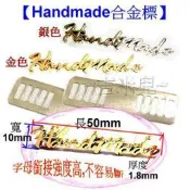 ~吉米兒~布標創意-Handmade合金標(金屬插牌/銘牌logo)含墊片(4腳定位)