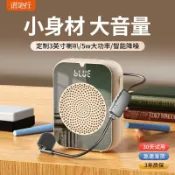 花田小窩 【台灣公司 可打統編】諾必行小蜜蜂擴音器教師專用無線麥克風老師講課導游喊話喇叭擺攤 h8153
