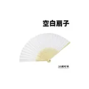 (店+)10英吋半 空白扇子 彩繪扇子 /一支入 25cm 單面紙 手繪扇 日本扇子 大紙摺竹片 -AA5154