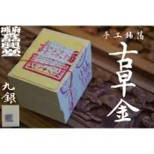 【 馫興堂香舖】 手工錫箔古早金🔸️九銀🔸️一環四支 150元｜燒金｜金紙｜拜拜｜正錫箔｜公媽金｜祖先｜普渡｜好兄弟