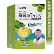 【晶璽】醣可淨-BMEP專利定序苦瓜胜肽PLUS+ 升級版 2480元(90顆)成份升級再加量!