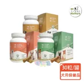 蝦幣回饋【WeWant 威旺】犬用保健品30粒/罐(骨骼關節配方/腸胃道消化配方/皮膚養護亮毛配方) 毛貓寵