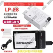 現貨適用佳能lp-e8電池eos 700d 600d 550d 650d相機單反充電器gowise