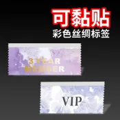 客製化 工作證飄帶 標籤定製 可黏貼 會議活動嘉賓工作證表彰彩色飄帶 燙金名字布條絲帶