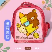 拉拉熊 超輕護脊 書包 粉紅 ~ B080 熊妹 小雞 後背包 背包 生日禮物 超輕書包 san-x 正版