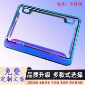 不鏽鋼燒藍機車排召框適勇於苯填春風鈴木毫決無極三陽戥車排價