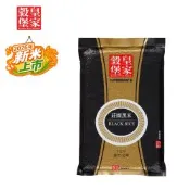 【皇家穀堡】莊園黑米1kg