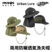 【獵漁人】隔日到貨 台灣設計製造 Urban Lure 2WAYS BOONIE HAT 防曬透氣漁夫帽 釣魚帽 遮陽帽