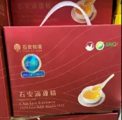 玉山最低比價網 [COSCO代購6] C130795 SHIH AN CHICKEN ESSENCE 石安滴雞精 每包65毫升X16包入