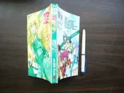 (全友二手書店~八里店)漫畫(女漫)~中本《空罐少女!》│青文出版│宮野桃太郎4