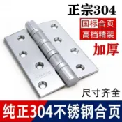 304不鏽鋼開合軸承合頁靜音加厚房門摺頁活頁鉸鏈大門木門合葉