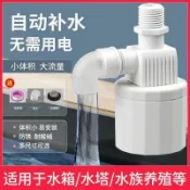 桃園出貨🍂新款水塔水箱浮球閥開關水位全自動止水閥補水控制器水滿停閥進水