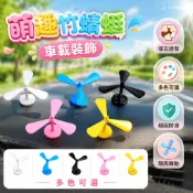 台灣出貨✨ 哆啦A夢竹蜻蜓 可愛三葉風車 頭盔旋轉擺件 電動車裝飾貼紙 安全帽配件 卡通造型掛飾