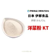 【橙品手作】日本 伊那寒天 KT洋菜粉  (分裝)【烘焙材料】