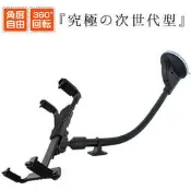 ipad papago waygo 270 830 730 550 700C 800 Tiguan 車架衛星導航吸盤支架 