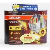 【Osram 歐司朗】終極黃金 H3 加亮60%汽車燈泡/2600K(公司貨)