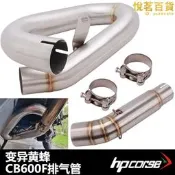 【可刷卡】適用於摩託車變異黃蜂CB600F去鼓去回壓包中段 改裝CB600F排氣管