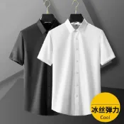 全球選品1館 生活百貨 夏季男士短袖白色襯衫男高檔彈力百搭半袖襯衣上班職業寸春秋工裝