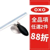 OXO 吸盤式刮水刀 玻璃刮刀 浴室刮水器 (公司貨)【和泰美妝】