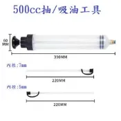 DSC德鑫-大針 筒500CC抽油泵浦 手動抽油器 抽水器幫浦 機油.變速箱油.剎車油 魚缸水 可抽液體 抽油抽水神器