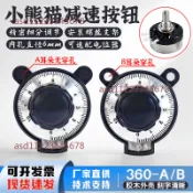 【可開發票】減速電位器 RV24RV30YN20S配 精密微調 刻度旋鈕 SB360-A 360-B