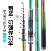 【超輕超硬碳素】磯釣竿 磯竿 5號 3號 長節 釣魚竿 漁具 套裝 全套 磯釣竿18尺 大物磯釣竿
