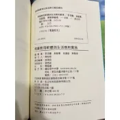 （空大）商業應用軟體與生活應用實務.社會倫理關懷
