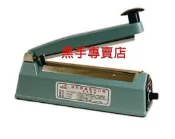 黑手專賣店 附發票台灣製造 雙豹牌 8吋(200mm)  手壓式封口機 瞬間封口機 封口機 SP-200H