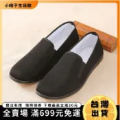 🍊小橙子🍊【免運&可開發票】雙槍牌功夫鞋/臺灣本土品牌/傳統布鞋/黑布鞋/工作鞋/懶人鞋/練功打拳124