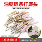 電動磨鏈機磨頭尤鋸電.鋸鏈條打磨機金剛砂磨頭電動銼刀配件