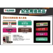 7-11 品牌燈箱磁鐵 長型 招牌燈箱  現萃茶/思樂冰/經典招牌/CITY CAFE 燈磁鐵LED燈箱 USB充電