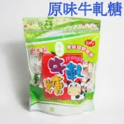 郭金山-原味牛軋糖300g【含稅.蝦皮代開發票】