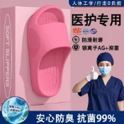 2026夏季醫護抗菌涼拖 男女通用醫療專用 厚底防滑減壓 透氣防臭抑菌 手術室工作居家兩用 拖鞋 醫用手術室抗e16