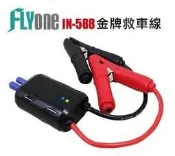 FLYone IN-588 汽車緊急行動電源 金牌救車線