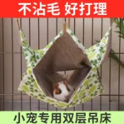 現貨快出 春夏小寵吊床 四季小寵吊床 涼蓆 防水面料 蜜袋鼯 倉鼠 小兔 黃金鼠 鸚鵡 龍貓 雪貂 台灣賣家
