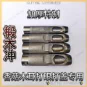 椴木香菇打孔器 段木香菇打洞器 木耳開孔器 加厚打眼 椴木沖 接種工具 木工鑿刀 園藝種植工具 打孔機 打洞機 農用