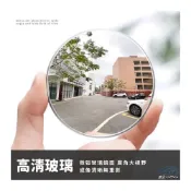 (店+)逸品汽車百貨 車用輔助鏡 後視鏡加裝鏡 照後鏡 防死角 倒車鏡 盲點鏡 廣角鏡 凸透鏡 大貨車 卡車 遊覽車 聯結車