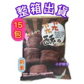 【小伊購物】～整箱出貨～😋非常好吃喔😋一口田 十穀餅 髒髒酥 荷蘭頂級可可 點心 餅乾 （奶素）（35g *15包）